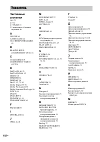 Страница 102