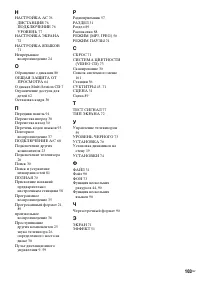 Страница 103