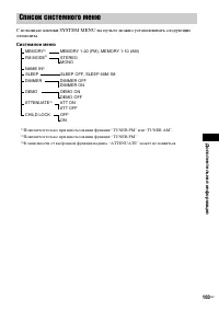 Страница 103
