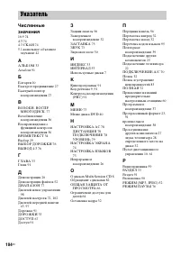 Страница 104