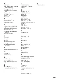 Страница 105