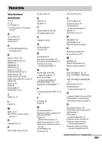 Страница 101