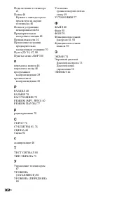 Страница 102