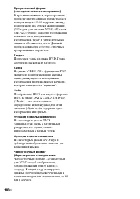 Страница 100