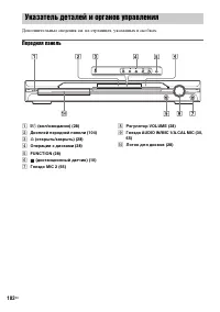Страница 102