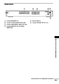 Страница 103