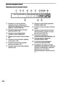 Страница 104