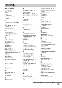 Страница 111