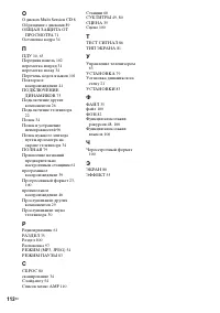 Страница 112