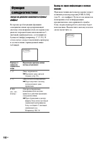 Страница 102