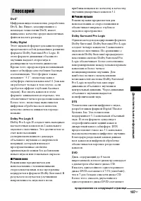 Страница 107