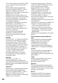 Страница 108