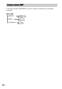 Страница 120
