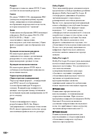 Страница 100