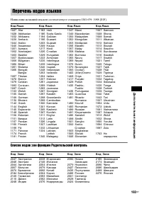 Страница 103