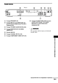Страница 105