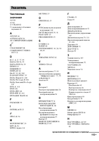 Страница 113