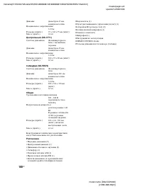 Страница 100