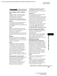 Страница 101