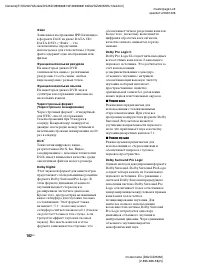 Страница 102