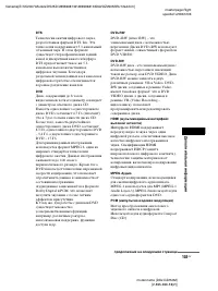 Страница 103