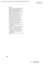 Страница 104