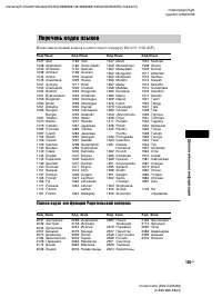 Страница 105