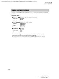 Страница 114