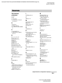 Страница 115