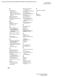 Страница 116