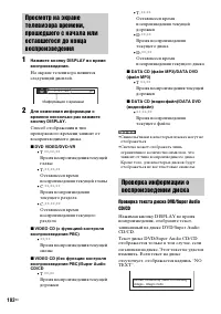 Страница 102