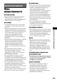 Страница 105