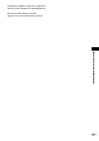 Страница 107