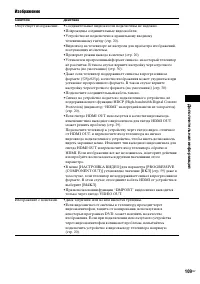 Страница 109