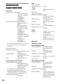 Страница 120