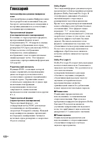 Страница 122