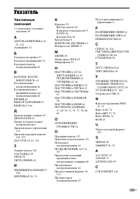 Страница 135