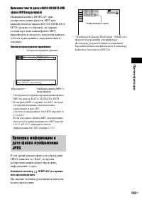 Страница 103