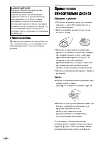 Страница 106