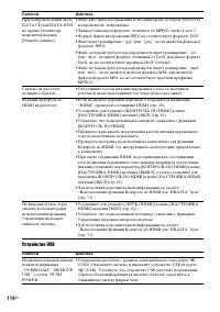 Страница 114