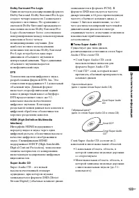 Страница 123