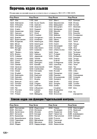 Страница 126