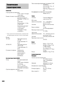 Страница 100