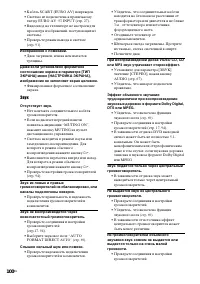 Страница 100