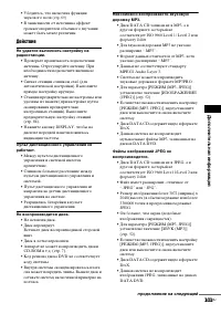 Страница 101