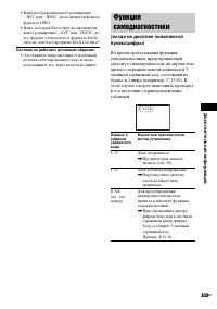 Страница 103