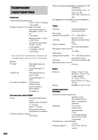 Страница 104