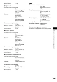 Страница 105