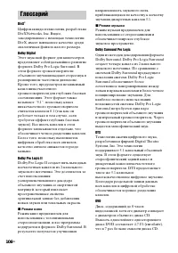 Страница 106