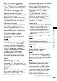 Страница 107